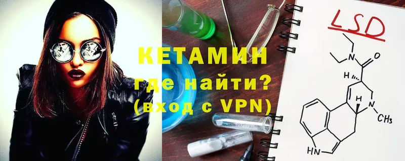 КЕТАМИН ketamine  Болотное 